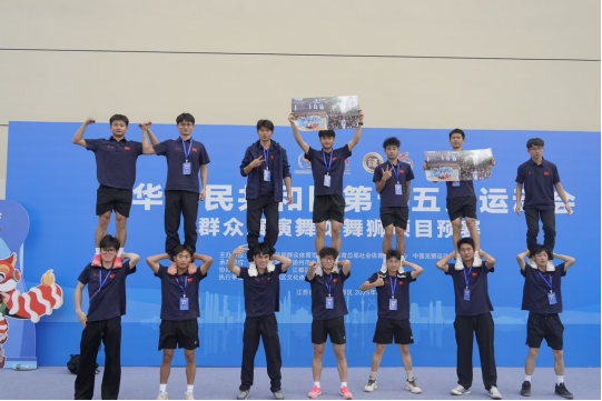 喜报！学校舞龙代表队在中华人民共和国第十五届运动会中闯进决赛
