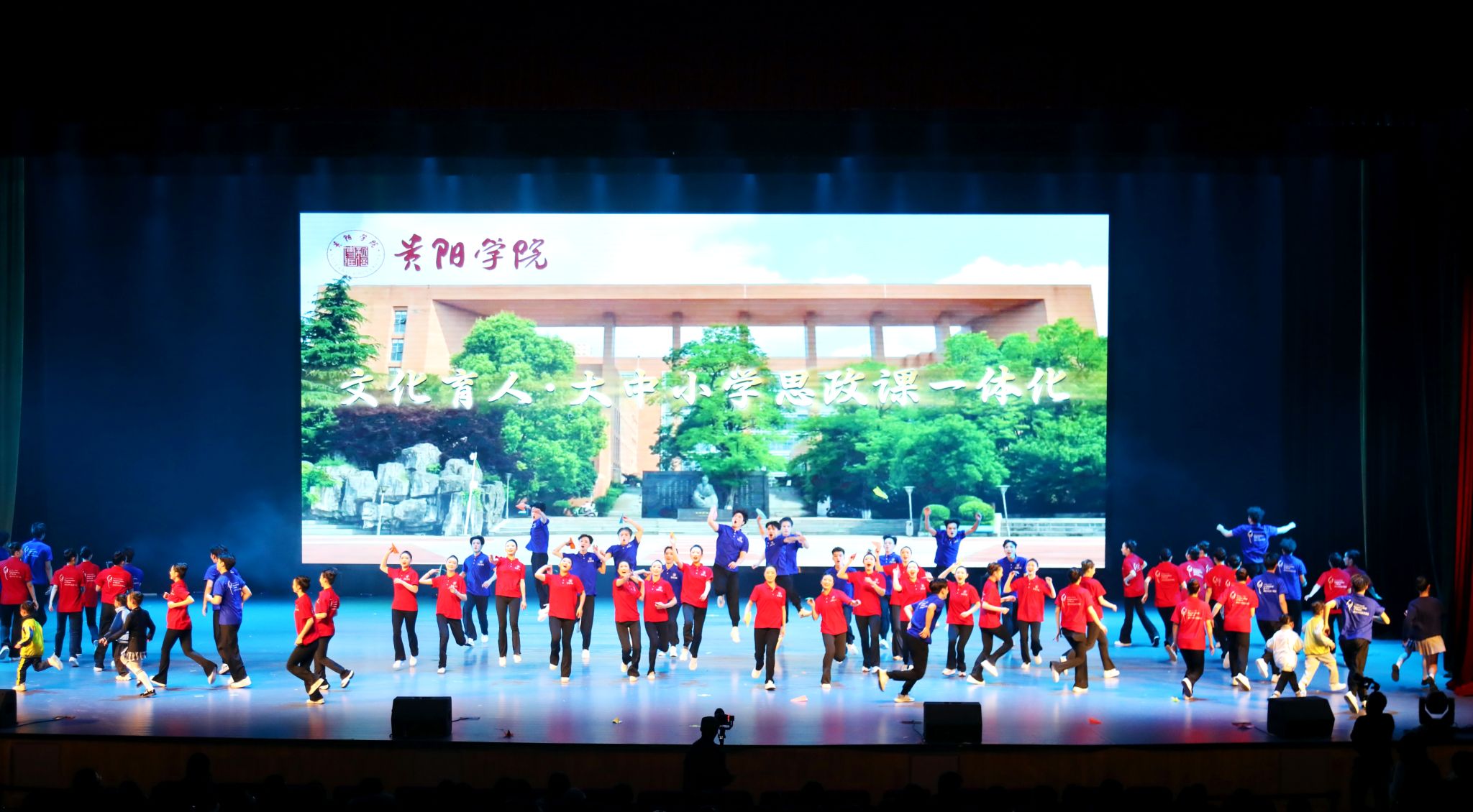 学校举办“文化育人・大中小学思政课一体化”美育课堂暨舞蹈学专业毕业汇报专场演出活动