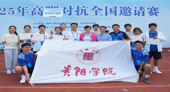 学校高脚队全国邀请赛斩获4项一等奖！
