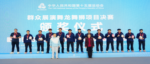 龙跃黔中，荣耀绽放！贵阳学院舞龙队斩获全运会银奖！