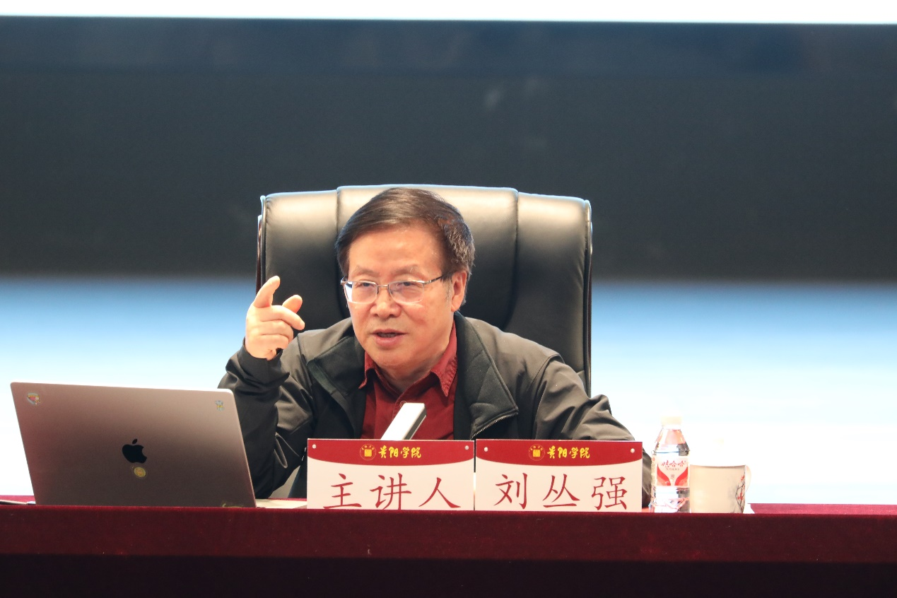 【贵阳学院大讲堂】中国科学院院士、天津大学刘丛强教授受邀到学校开展专题讲座