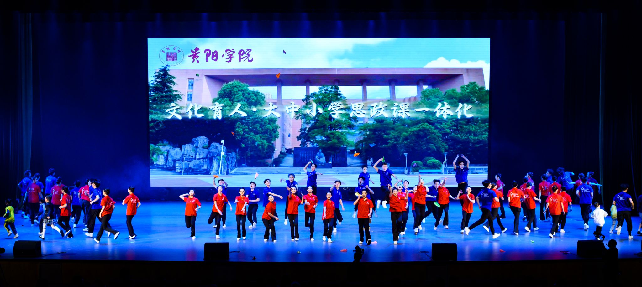 学校举办“文化育人・大中小学思政课一体化”美育课堂暨舞蹈学专业毕业汇报专场演出活动