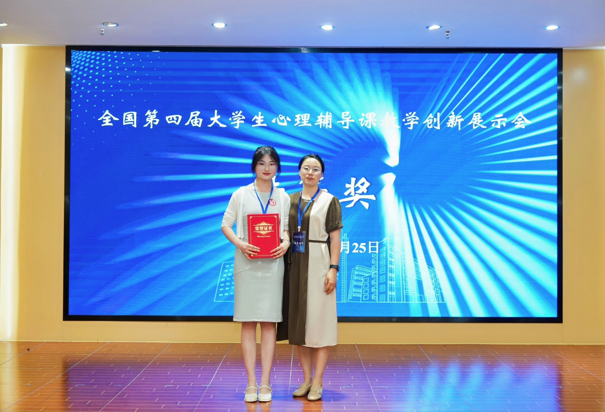 喜报！我校学子斩获全国第四届大学生心理辅导课教学创新展示会全国特等奖