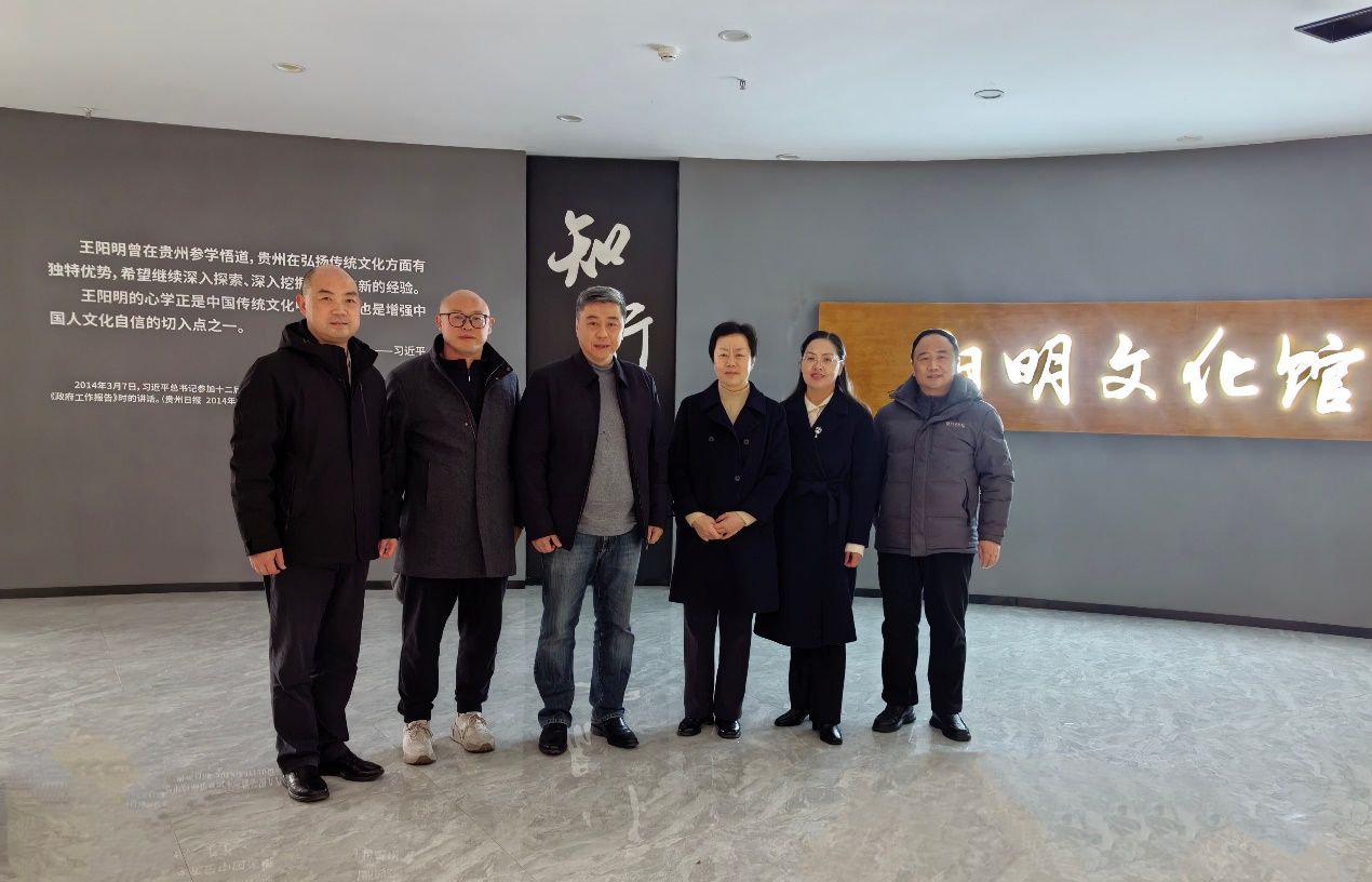 郑尔聪一行来访我校开展港黔阳明文化调研交流