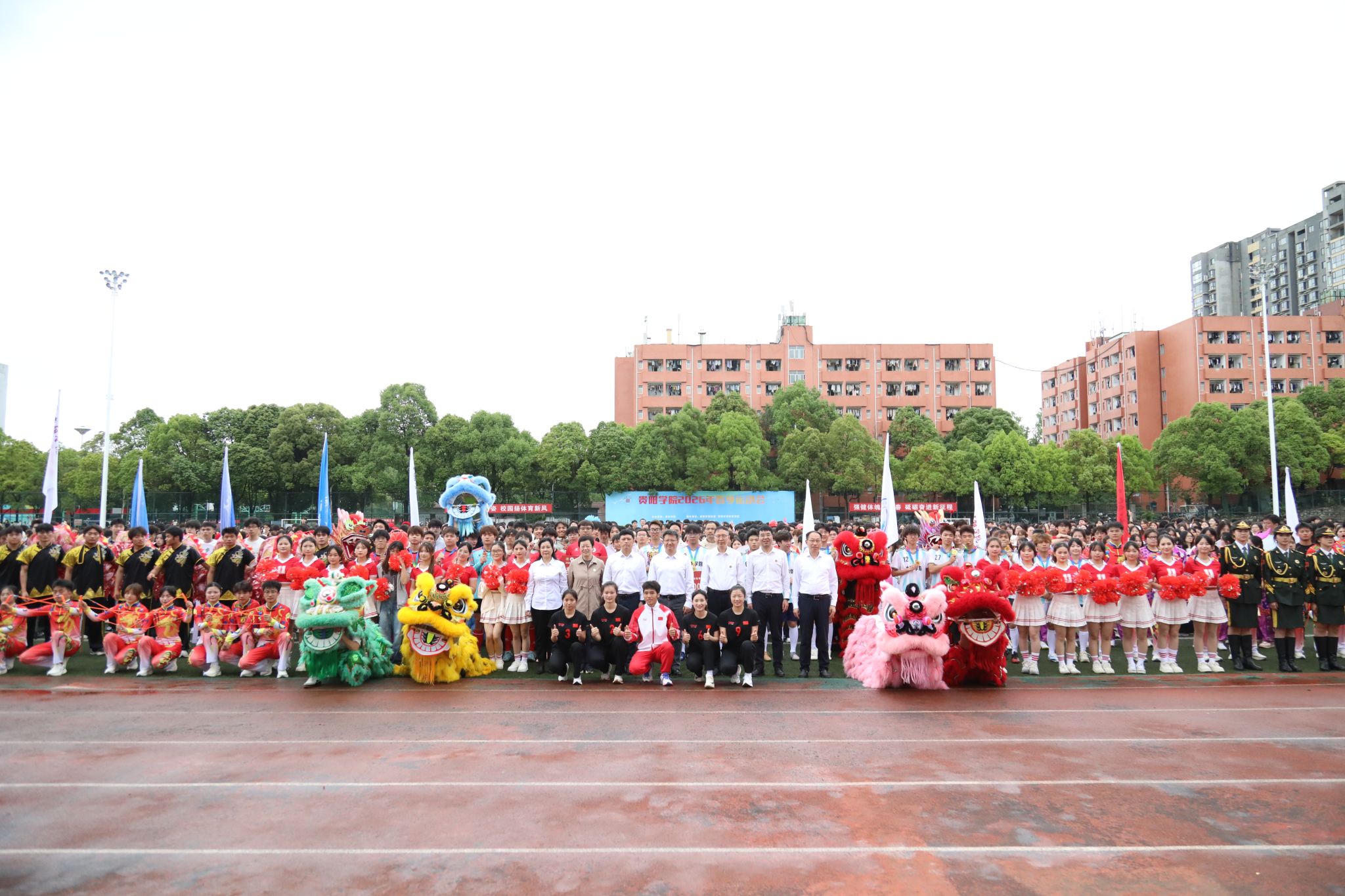 风雨淬青春  阳光启新程——贵阳学院举办2026年春季运动会