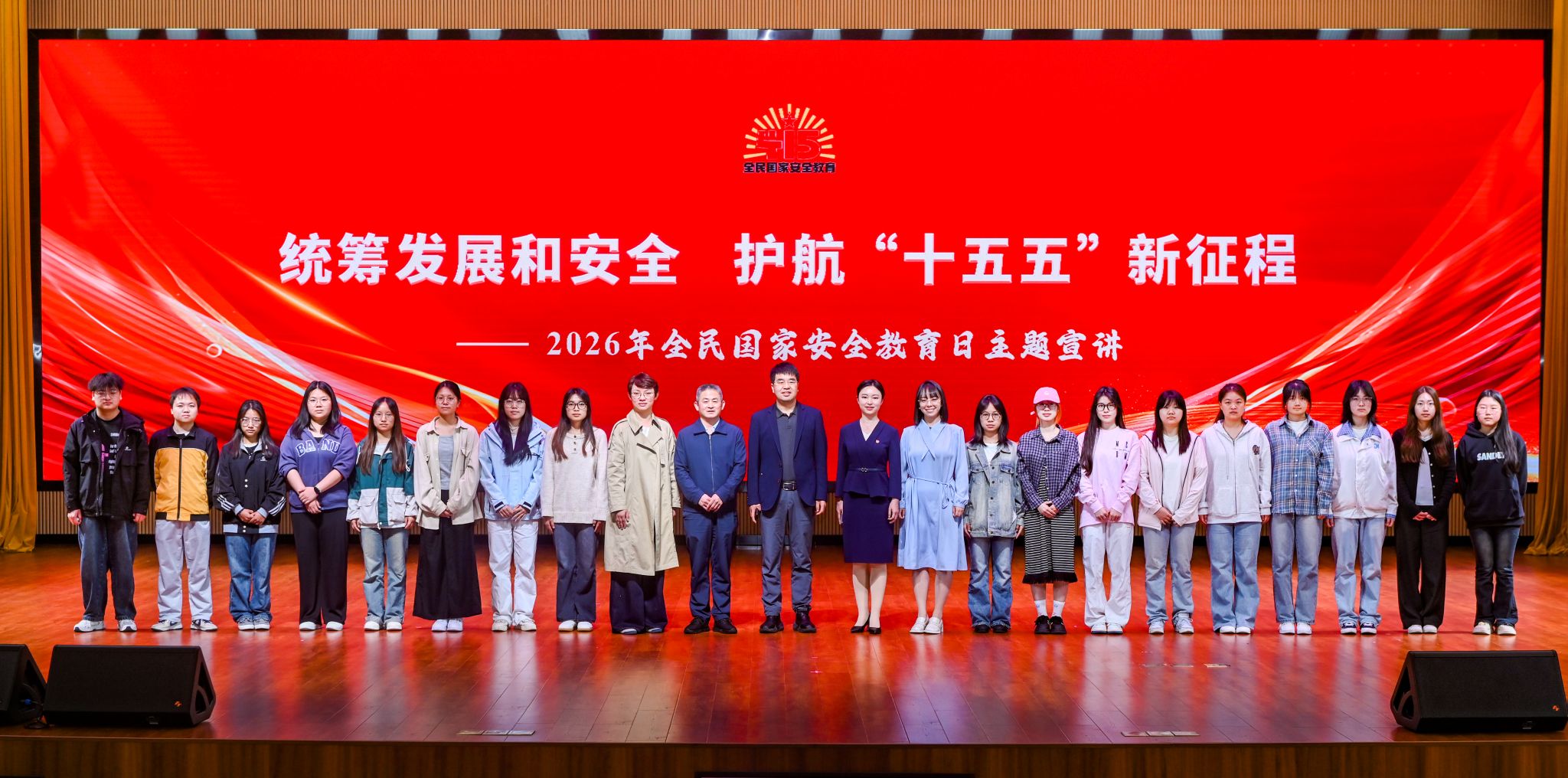 贵阳学院师生赴省委党校参加2026年全民国家安全教育日主题宣讲活动