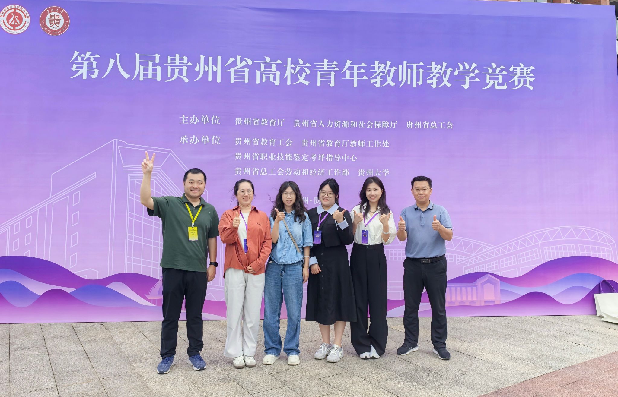 喜报！贵阳学院教师在第八届贵州省高校青年教师教学竞赛中斩获佳绩
