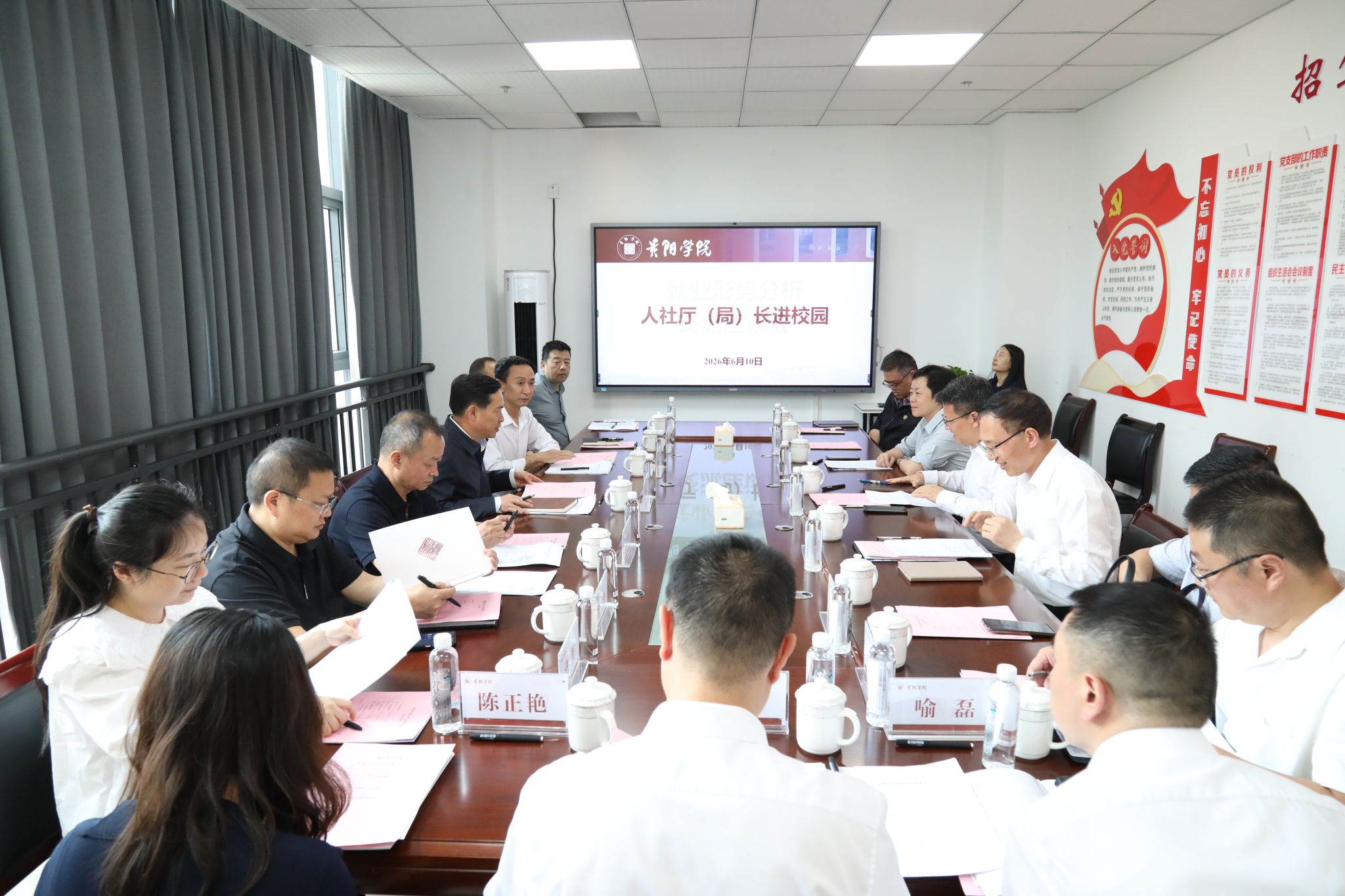 人社厅（局）长进校园共商就业新举措