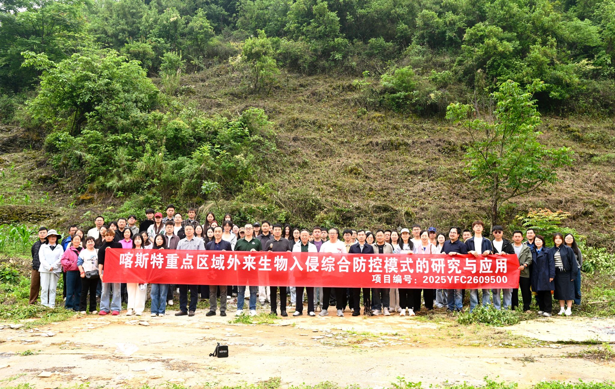 贵阳学院组织召开国家重点研发计划项目关岭现场会